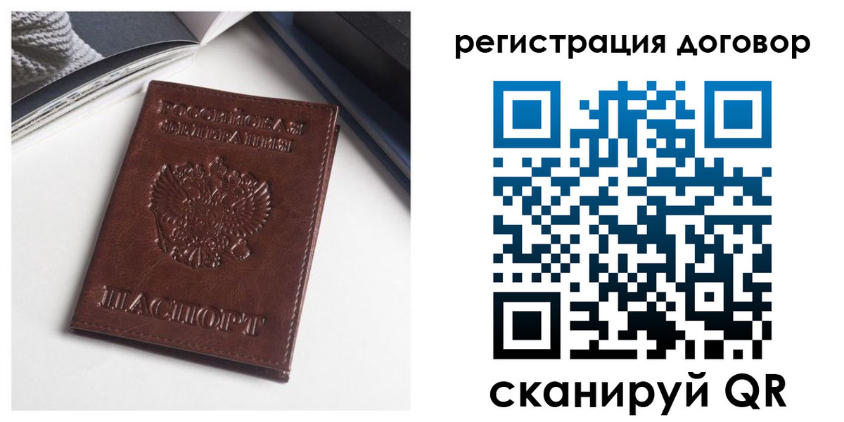 прописка 2025 в Горнозаводске