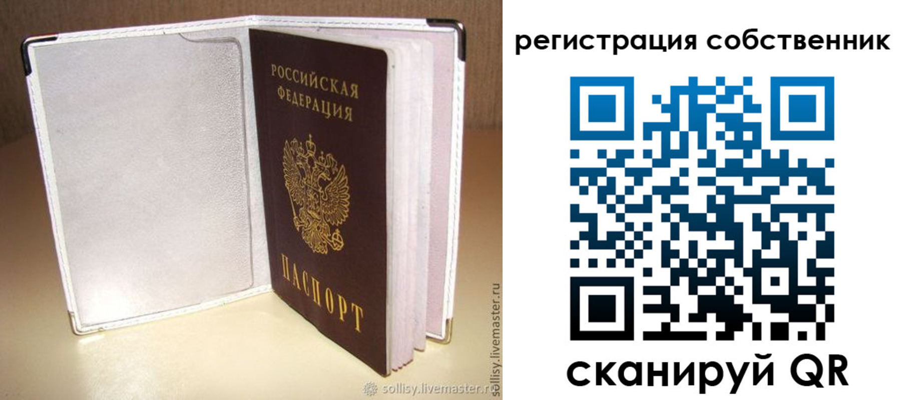 временная регистрация законно в Горнозаводске